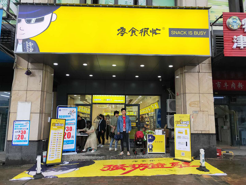 时代倾城店